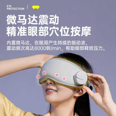FCC Masajeador de ojos Cuidado ocular inteligente 1200mAh Masajeador de ojos vibratorio